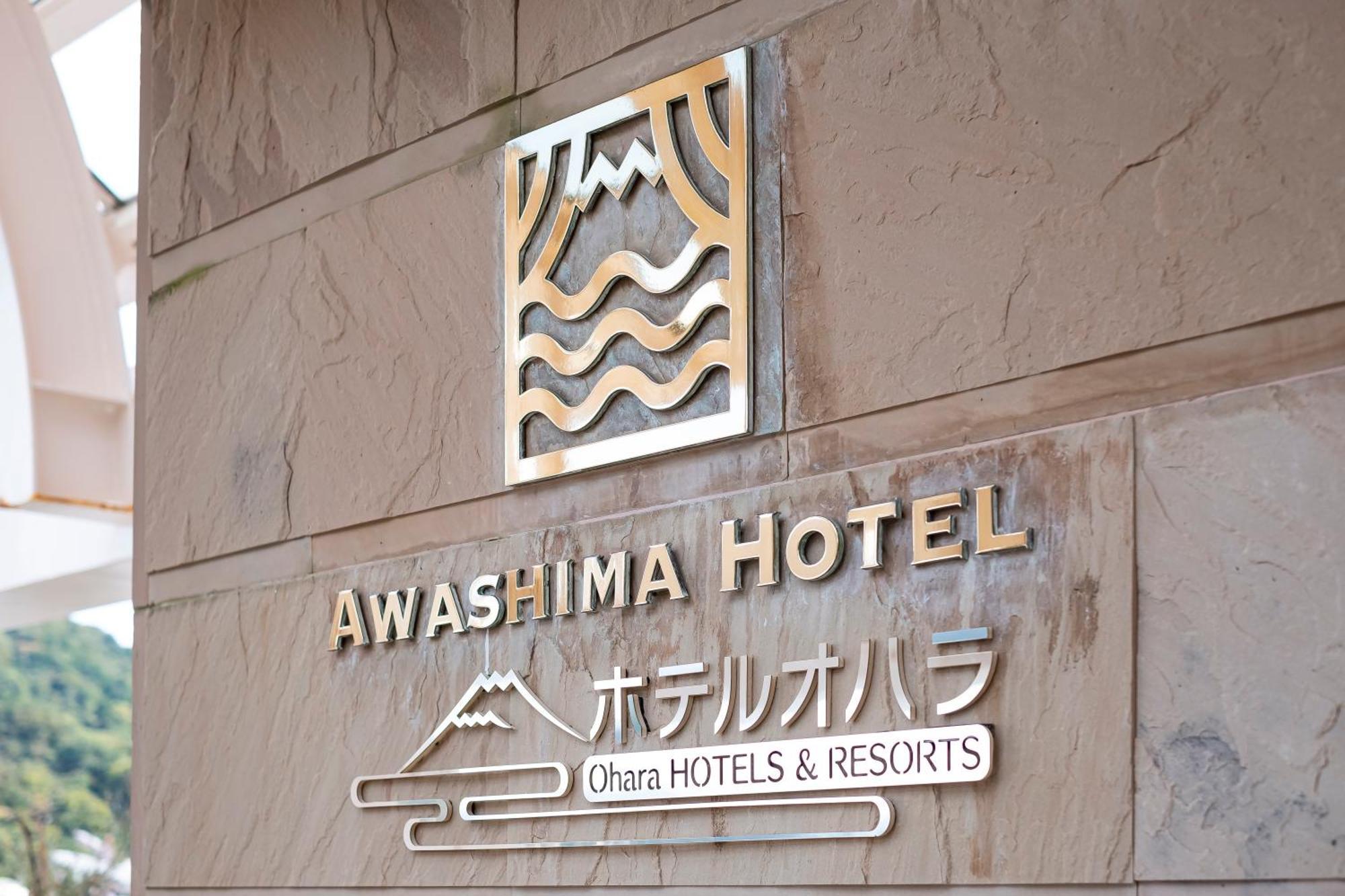 Awashima Hotel 沼津市 エクステリア 写真